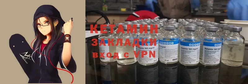 Кетамин ketamine  Гаврилов Посад 