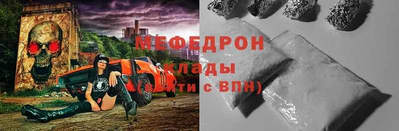 Мефедрон кристаллы Гаврилов Посад